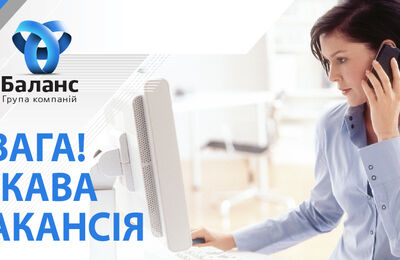 Внимание! Интересная вакансия