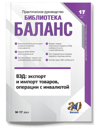 № 17, сентябрь 2021 года