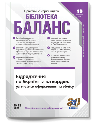 № 19, жовтень 2021 року