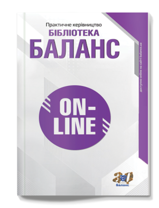 Спецтема, вересень 2023 «Поліпшення орендованого майна»