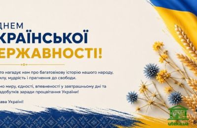 З Днем Української державності!